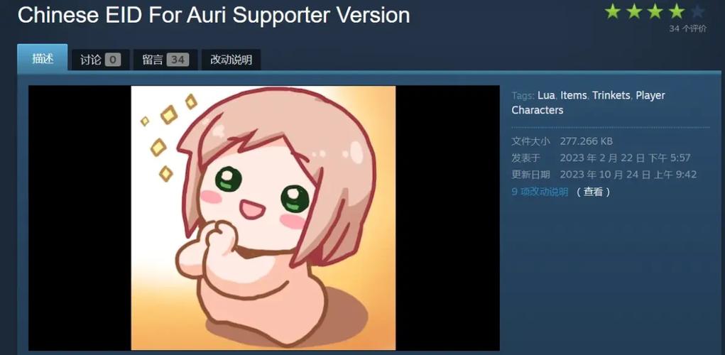 以撒的结合双人mod叫啥