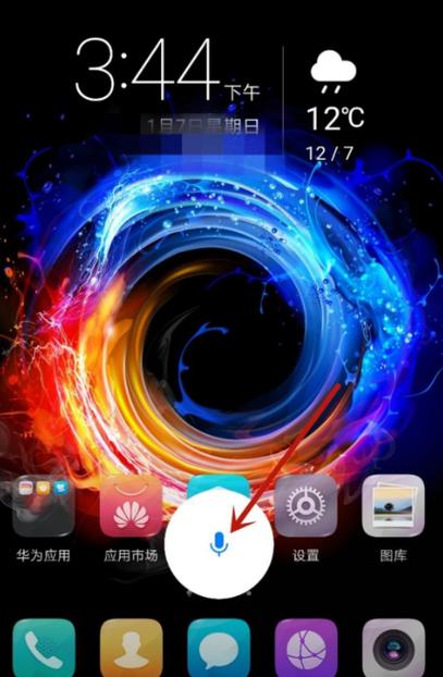 荣耀8x关掉语音助手截图2