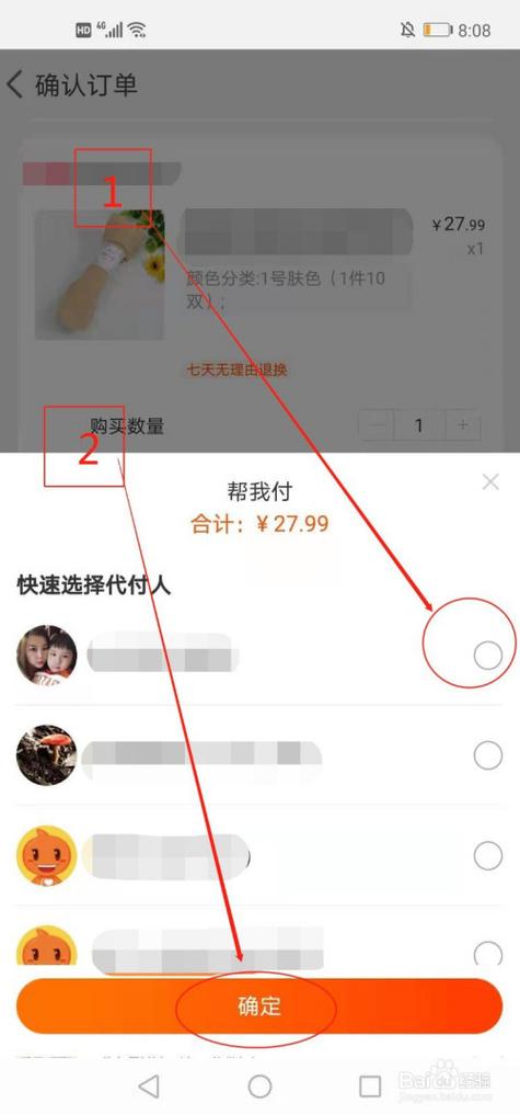 淘宝代付卖家知道吗