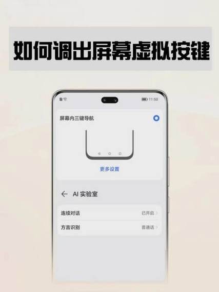 虚拟音量键怎么调出来截图2