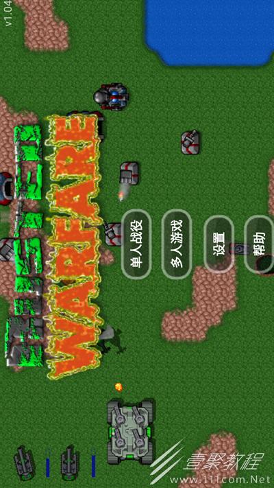 铁锈战争破解版内置修改器