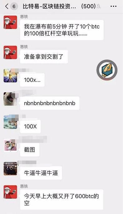 比特币杠杆亏了怎么办截图2