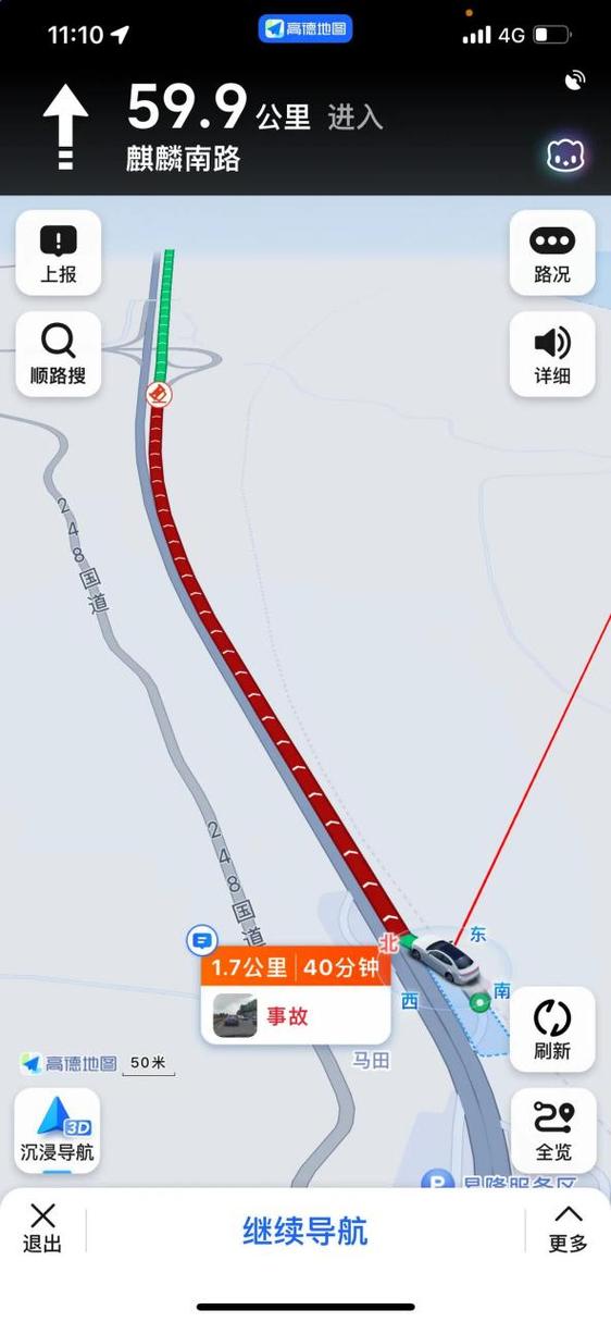 高德地图查看堵车路段长度
