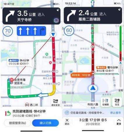 高德地图查看堵车路段长度截图2