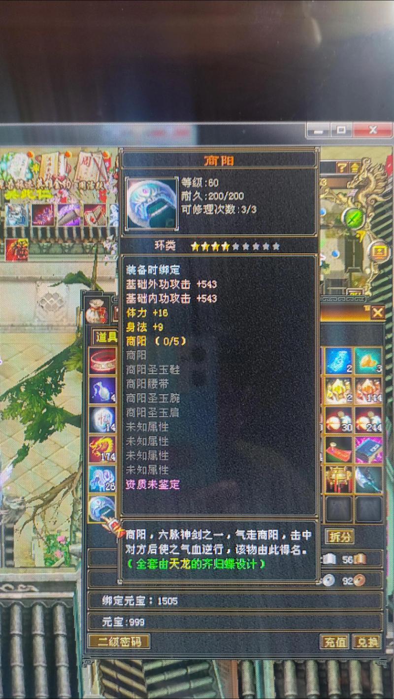天龙八部怀旧服行囊可以合成嘛