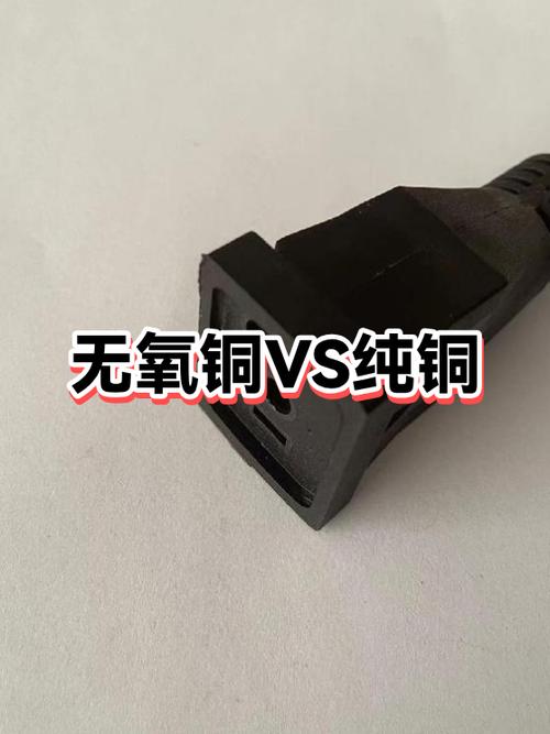 无氧铜和纯铜哪个贵