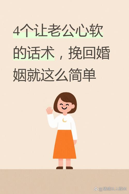 怎么能挽回一个男人的心