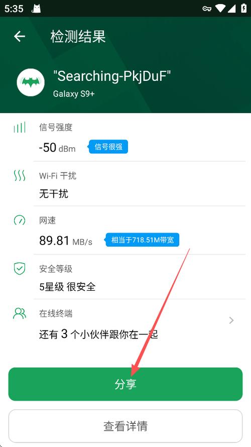 破解wifi软件什么软件最好用截图2