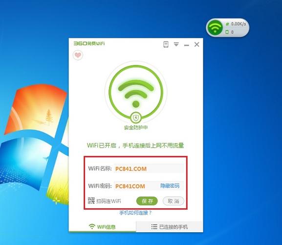 破解wifi软件什么软件最好用截图3