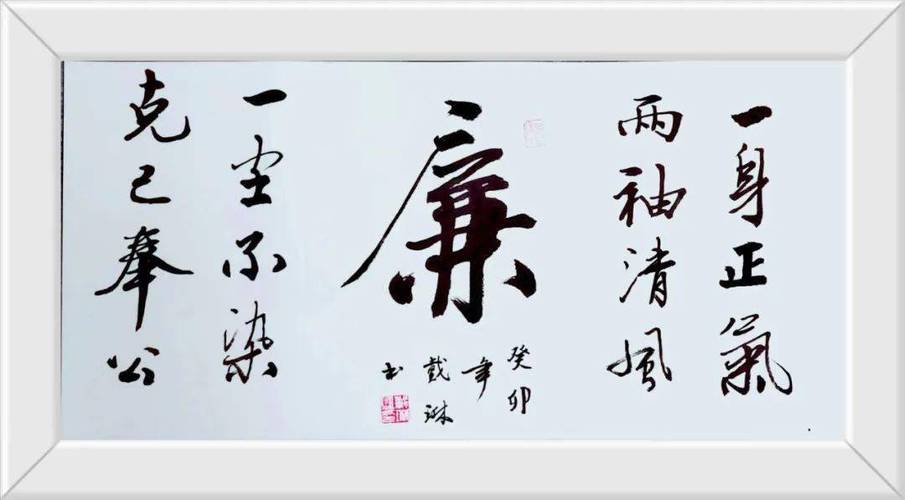 廉洁文化作品100篇截图2