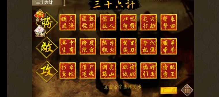 三国志吕布传怎么选择路线