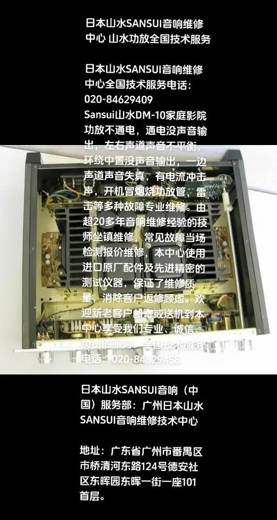 sansui山水音响使用说明截图2