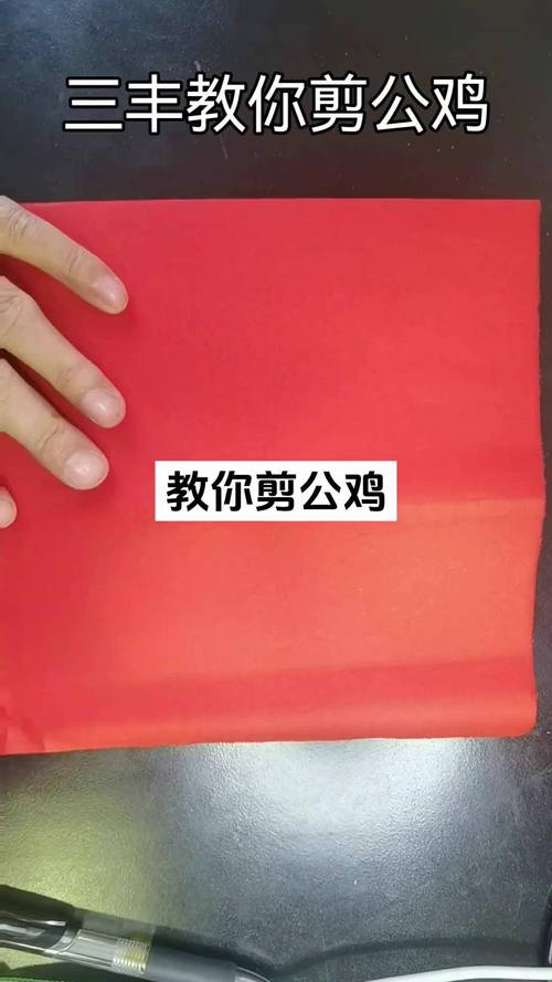 用纸怎么剪鸡嘴巴截图1