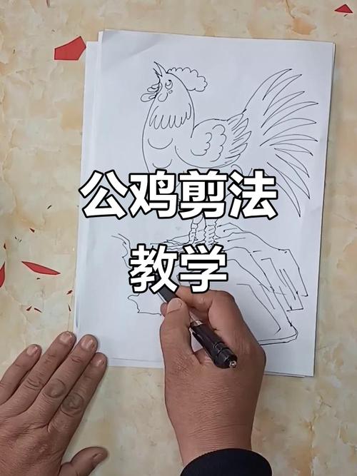 用纸怎么剪鸡嘴巴截图3