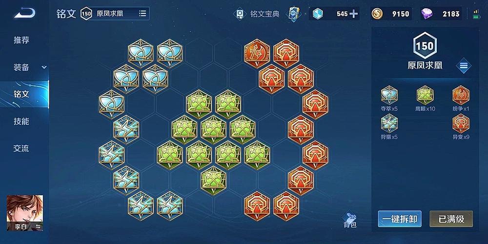 王者铭文可以转移到小号上吗