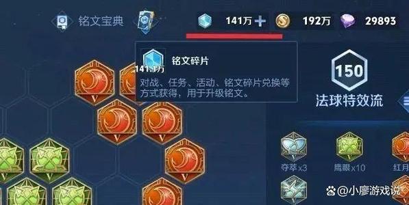王者铭文可以转移到小号上吗截图3