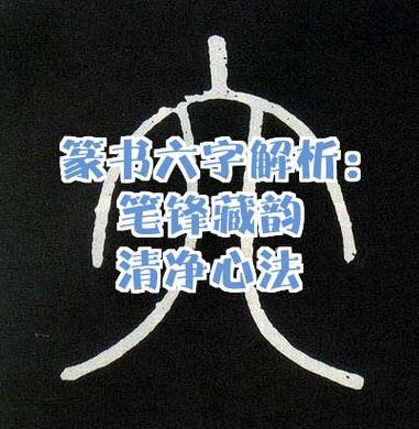 藏文字体大全app