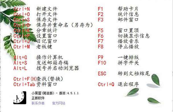 手机小黑屋软件