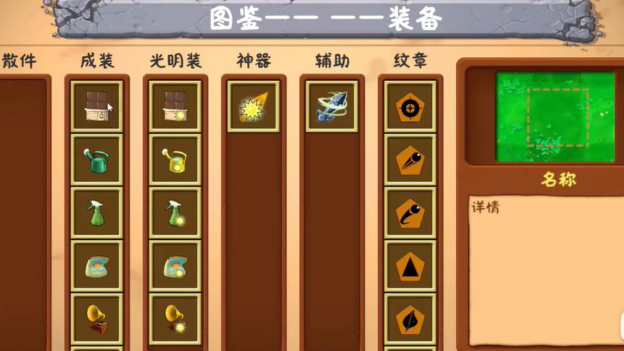 金铲铲MOD内置菜单最新版本更新内容截图2