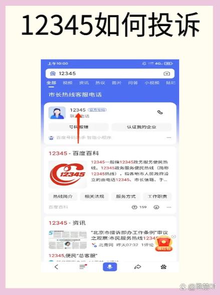 最聪明的举报方法