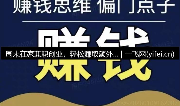 赚钱小软件