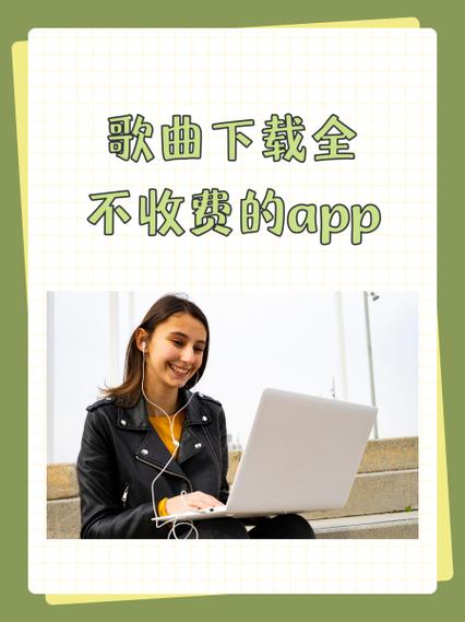 快音免费听歌下载