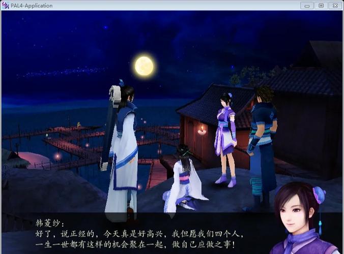 仙剑奇侠传4mod