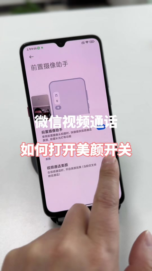 小米视频美颜 小米视频美颜
