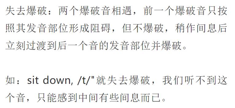 失去爆破规则