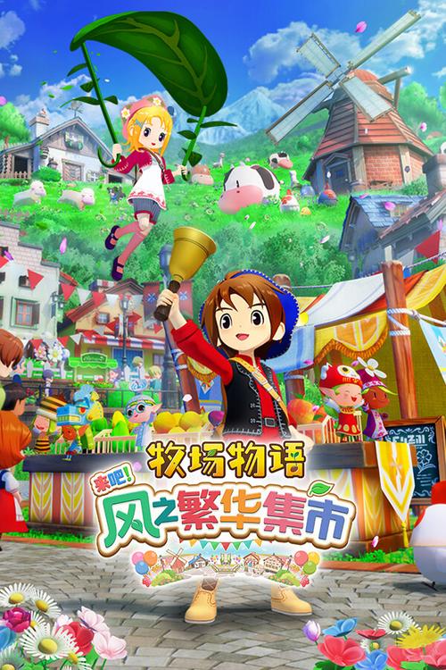风之集市前期赚钱截图2