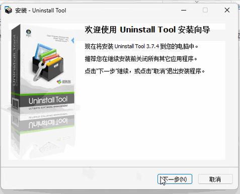 卸不掉的软件怎样移除掉截图2