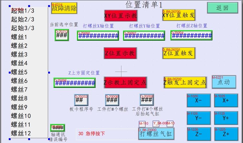 台达plc编程软件应用