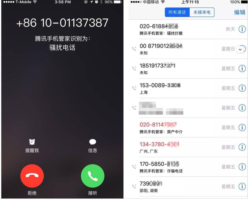 打电话过去转来电提醒截图3
