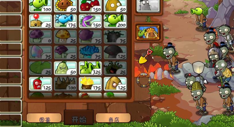 植物大战僵尸2015年版下载