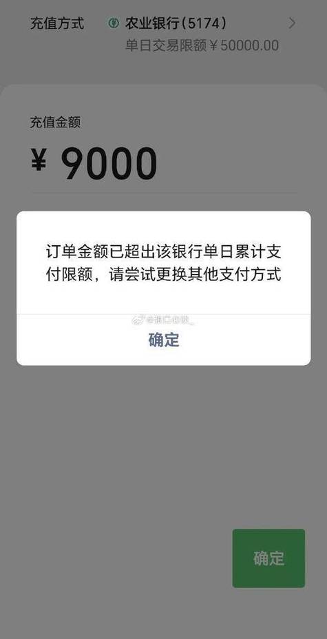 微信每月转账限额多少