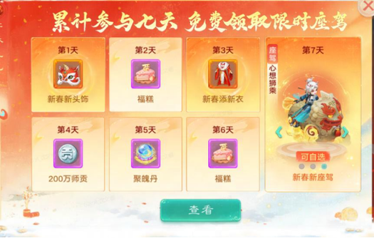 问道手游帮派活跃礼包怎么领
