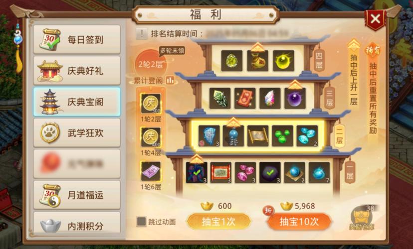 问道手游帮派活跃礼包怎么领截图2