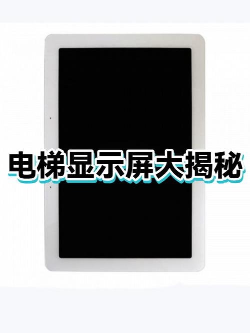 电梯智能屏广告截图2