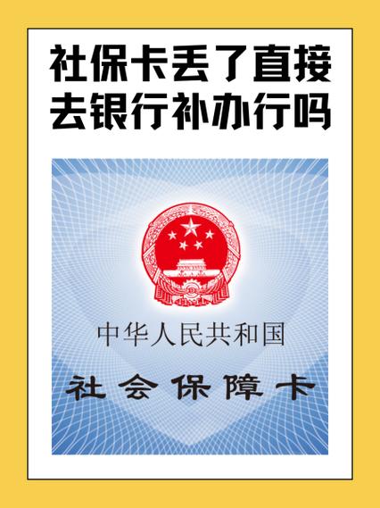 挂失银行卡怎么取钱