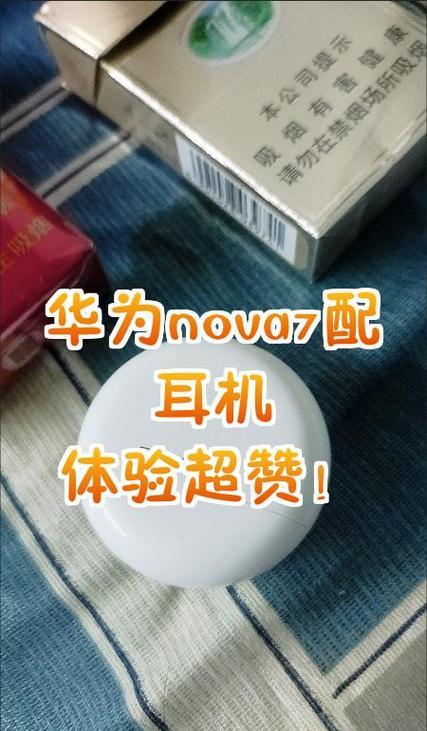 华为nova9有耳机孔吗