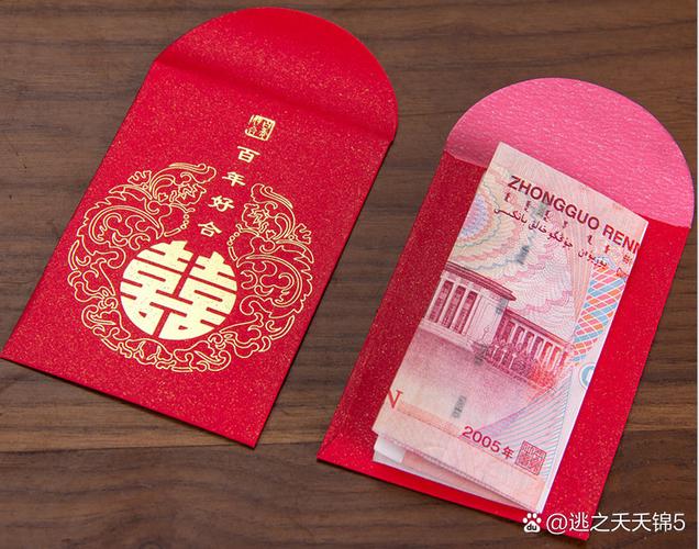 结婚赶礼用红包