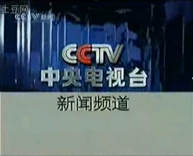 中央十三台在线直播