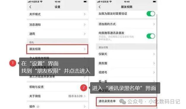 微信拒收消息怎么恢复