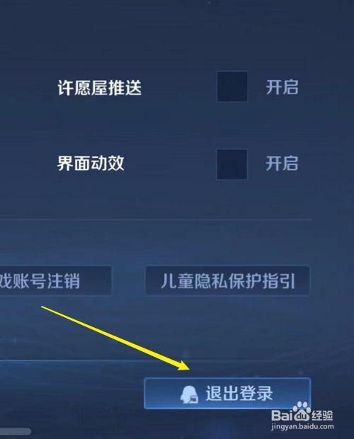 游戏怎么登录别人的账号