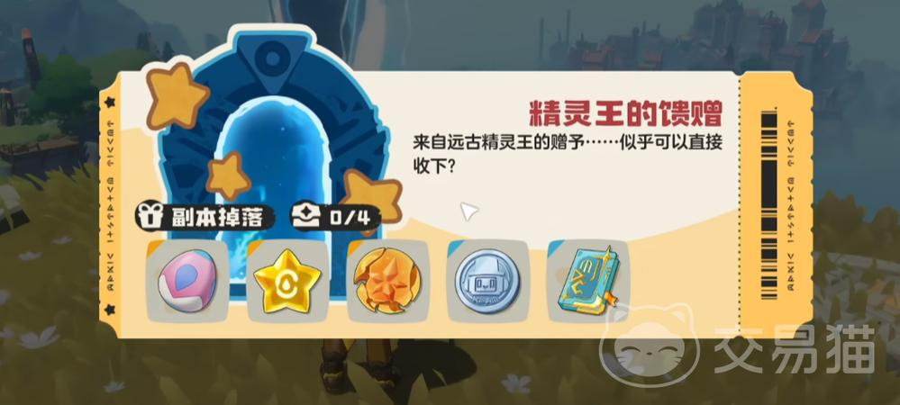 洛克王国国王球获得 洛克王国国王球获得