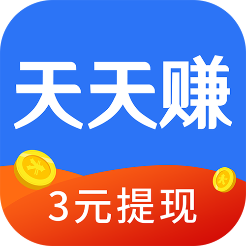 天天赚钱app官方版