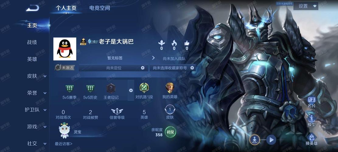 王者转移号可以转到自己QQ号上嘛截图2