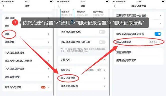 如何恢复被删除的聊天记录
