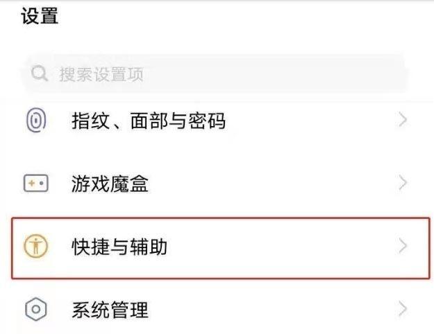 vivox23录屏怎么没有声音截图3