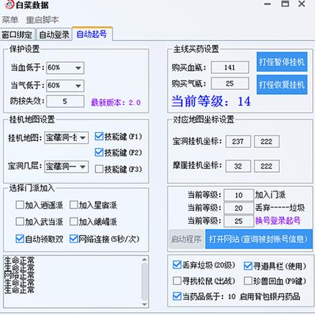 免root运行脚本截图1